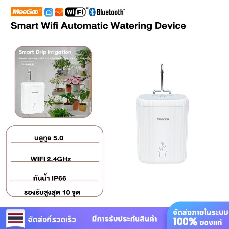 Tuya อุปกรณ์รดน้ําต้นไม้ ระบบรดน้ําอัตโนมัติ WIFI เครื่องตั้งเวลารดน้ำอัตโนมัติ ระบบชลประทานอัตโนมัต