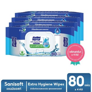 [แพ็ค X 4ห่อ] Sanisoft Alcohol ExtraHygiene Wipes 80's / แซน…