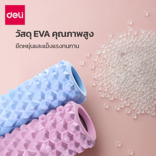 Deli ลูกกลิ้งนวด โรลเลอร์ ลูกกลิ้งโฟม ปุ่ม 3 มิติ นวดกล้ามเนื้อ ผ่อนคลาย ยืดหยุ่น Foam Roller