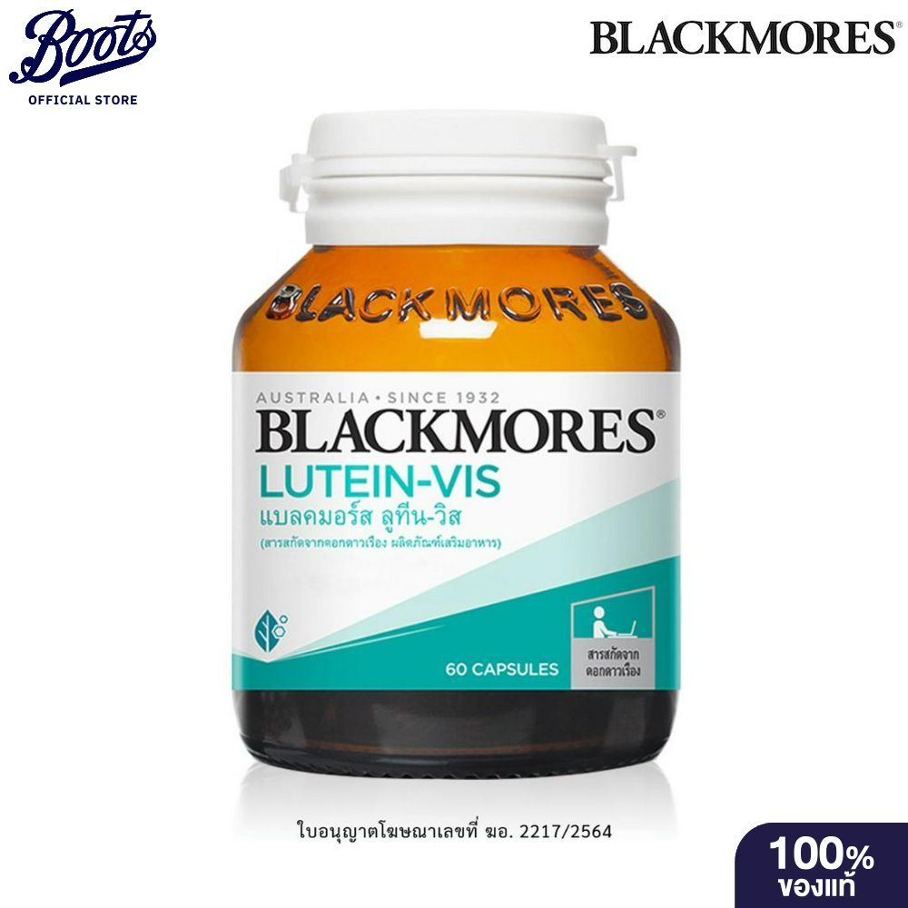 Blackmores แบลคมอร์ส ลูทีน วิส 60 แคปซูล