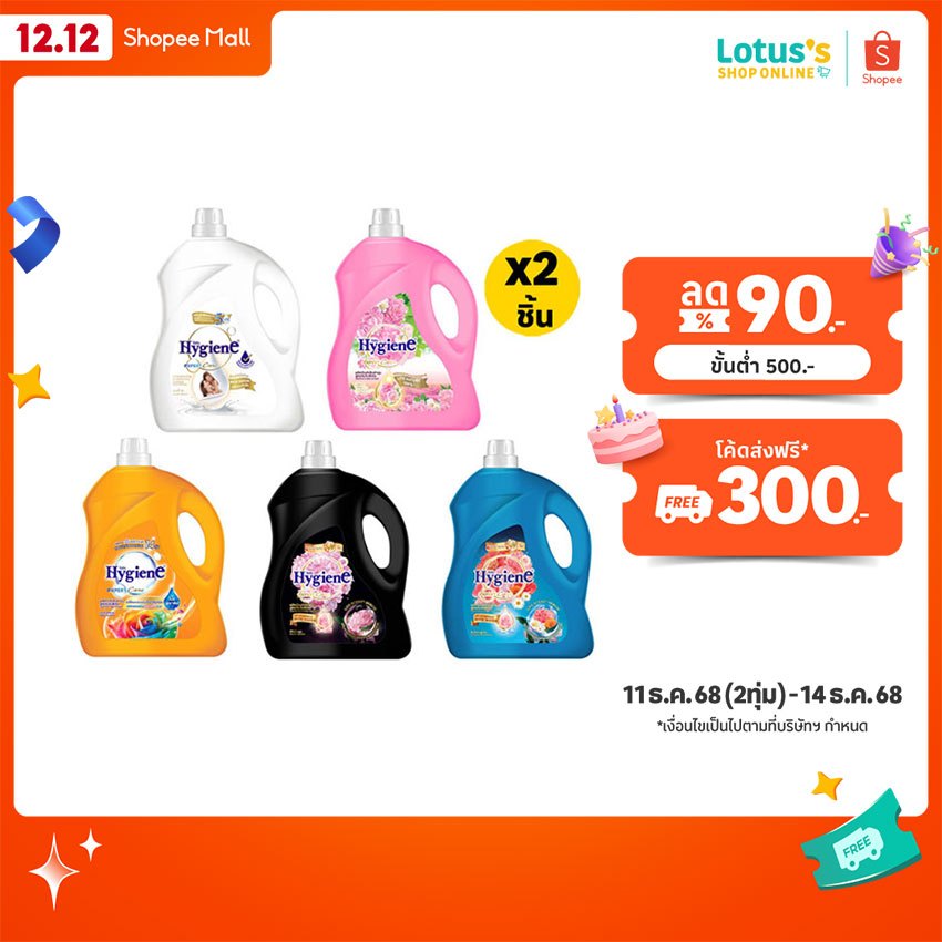 [ทั้งหมด 2 ชิ้น] ไฮยีน เอ็กซ์เพิร์ท แคร์ น้ำยาปรับผ้านุ่ม สูตรเข้มข้น ขนาด 3300 มล. HYGIENE EXPERT CARE FABRIC SOFTENER