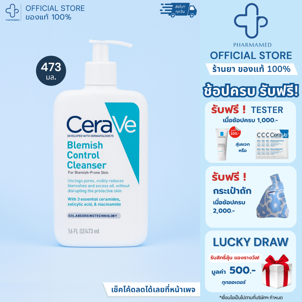 CERAVE Blemish Control Cleanser 473ml เซราวี เจลทำความสะอาดผิวหน้า สูตรสำหรับผิวเป็นสิวง่าย