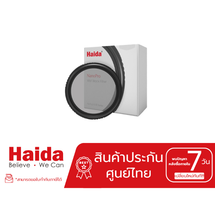 Haida NanoPro X100 Mist Black 1/4 Filter for  X100 /X100VI (สินค้าตัวเลือก) ( สินค้าประกันศูนย์ไทย )
