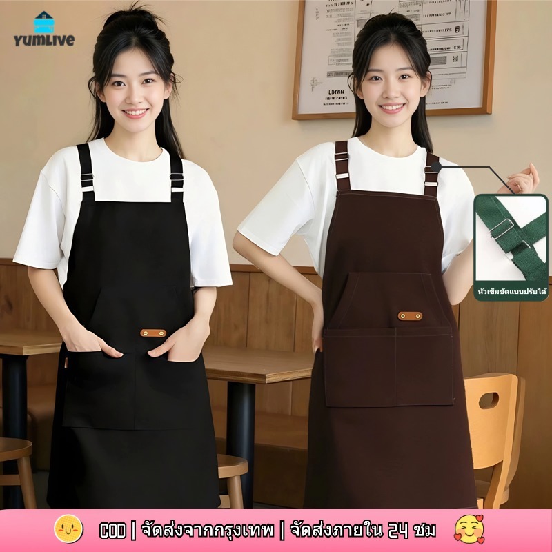 ผ้ากันเปื้อนครัว กันน้ำ กันคราบ แขนกุด สวมใส่สบาย กันน้ำมัน ทนทานต่อการสึกหรอ ปรับได้ เหมาะสำหรับล้างจานและร้านกาแฟ