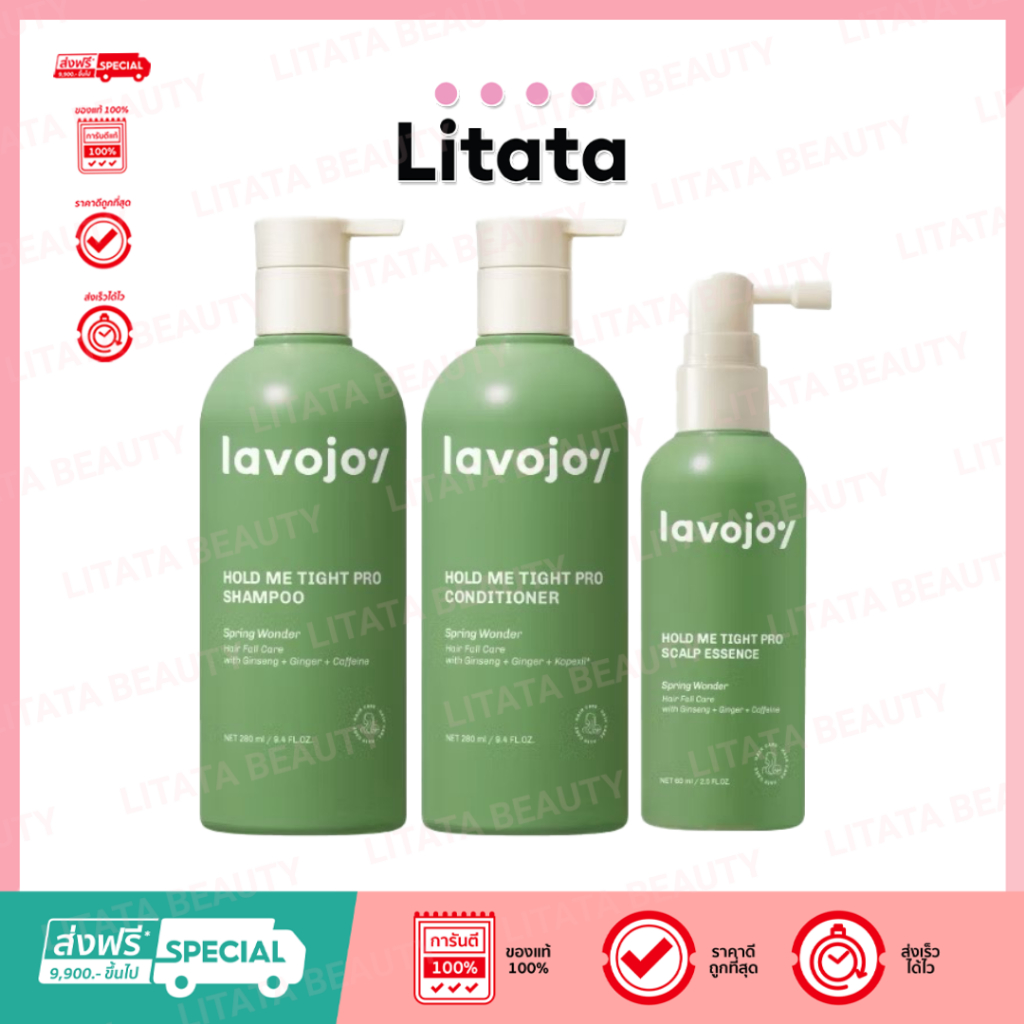 lavojoy Hold me tight Pro Shampoo/Conditioner/Scalp Essence 280ml แชมพู/ครีมนวดผม/เซรั่ม