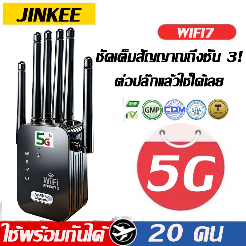 5G1000㎡  ตัวขยายสัญญาณ WiFi บ้าน ระยะไกล Dual Band WiFi รีพีตเตอร์ ตัวเสริมสัญญาณ WiFi ตัวขยายสัญญาณเราเตอร์