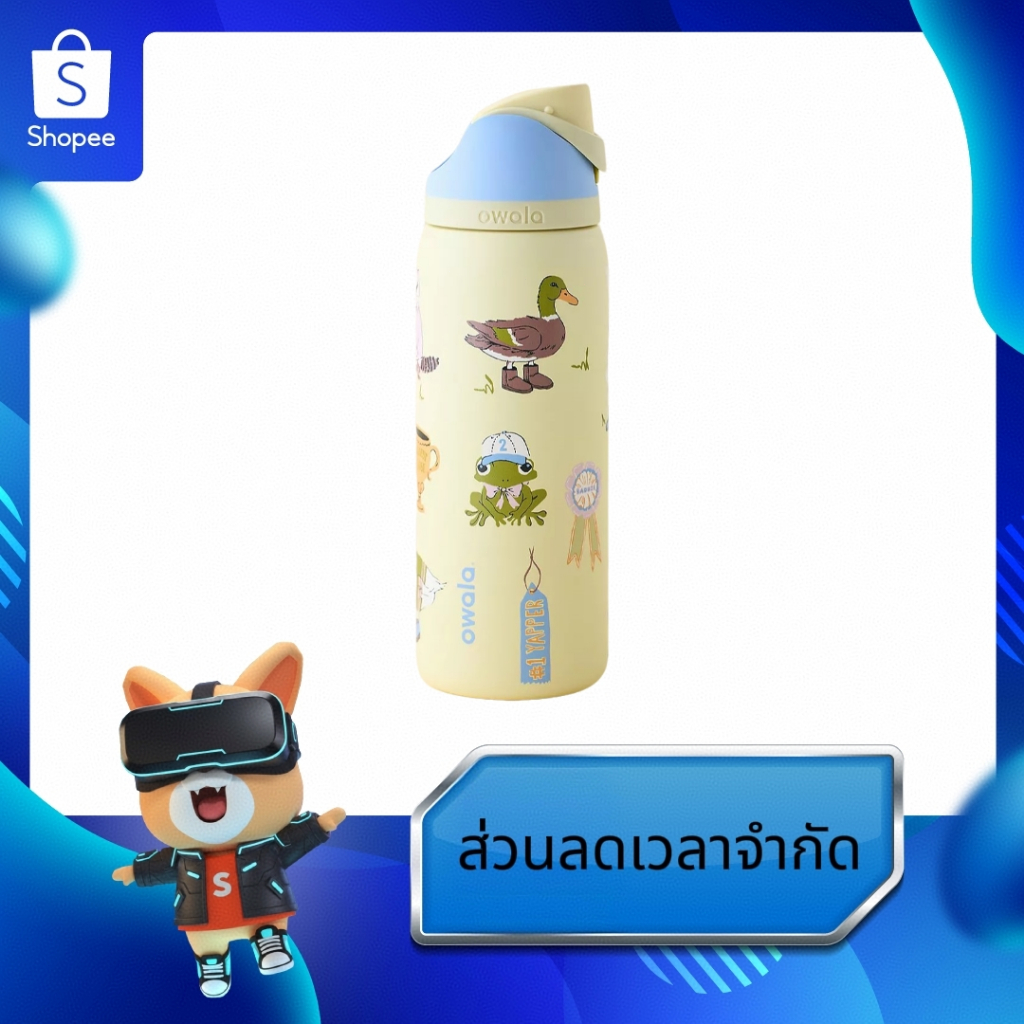 【ของแท้ 100 %】Owala UO Exclusive FreeSip 32oz Animal Party Water Bottle