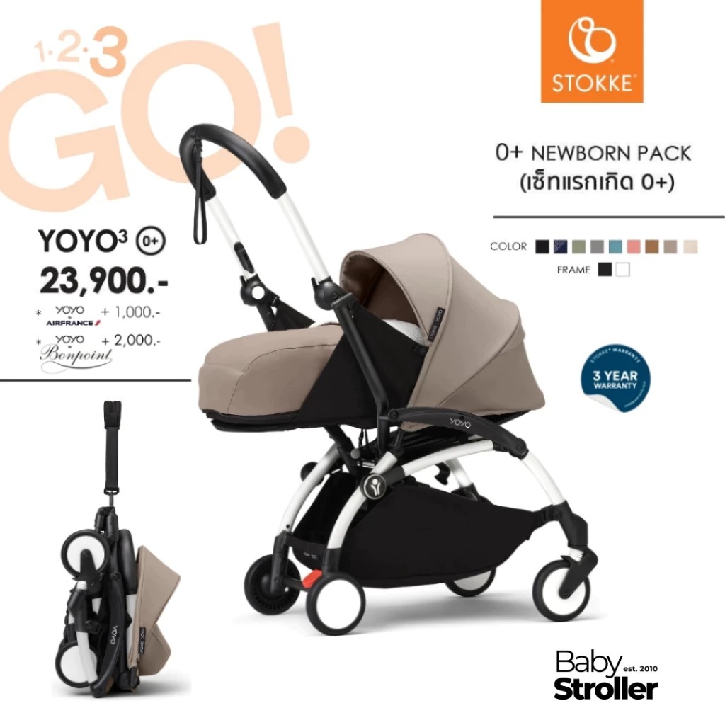จัดส่งฟรี 🔥Stokke รถเข็นแรกเกิด Stokke® YOYO³ 0+ Newborn (ประกันศูนย์ไทย)