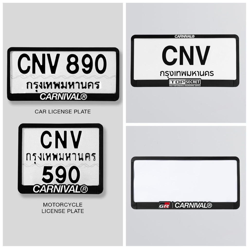 [พร้อมส่ง ของใหม่ แท้ 💯%] CARNIVAL® License Plate / กรอบป้ายทะเบียนรถยนต์ กรอบป้ายทะเบียนรถมอเตอร์ไซค์ (พร้อมส่ง)