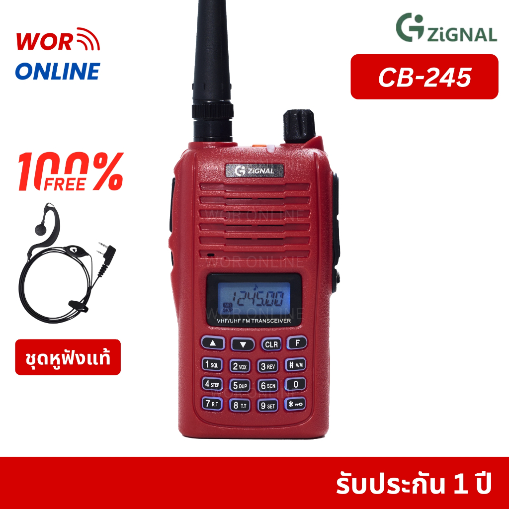 Zignal CB-245 วิทยุสื่อสาร 5W ถูกกฏหมาย มีทะเบียนกสทช. สำหรับประชาชน ความถี่ 245 MHz รับประกัน 1 ปี