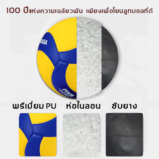 วอลเล่ย์บอล ลูกบอลเฉพาะแมตช์ หนัง PU ไม่เจ็บที่มือ ทนต่อการสึกหรอ