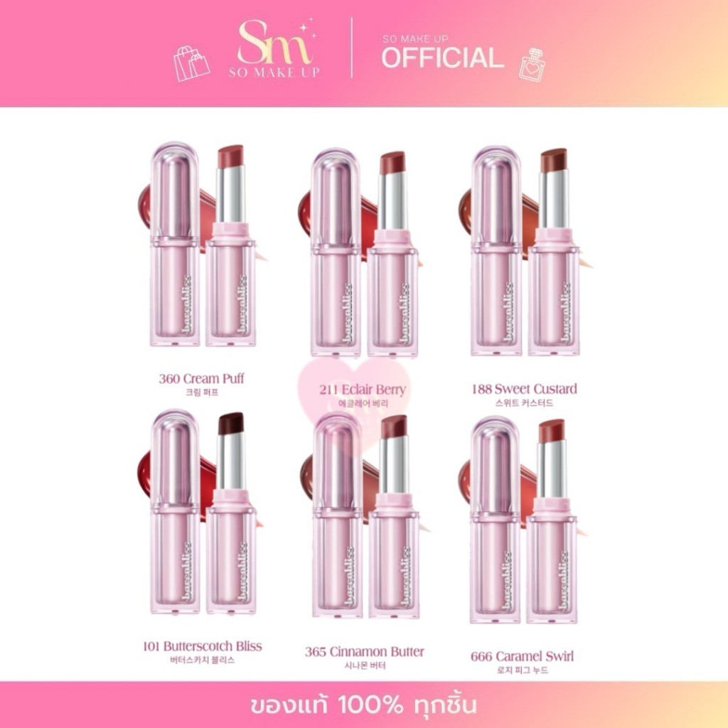 =ML57= 6 สี bnb barenbliss Butter Melt Tinted Lipstick 2.7g. ลิปสติกเนื้อบาล์ม บำรุงริมฝีปากชุ่มชื่น