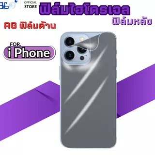 [🇰🇷360°] ฟิล์มหลังด้าน ไฮโดรเจล iPhone 18 18Pro 18Promax 17e 13 11 16Promax 16 15 15Promax 12