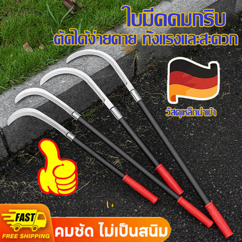 มีดตัดหญ้า เคียวแมงกานีส เคียวตัดกิ่งไม้ มีดเกี่ยวหญ้า มีดแมงกานีส มีดเคียว คียวตัดกิ่งไม้ ใช้สำหรับตัดไม้ ตัดหญ้า