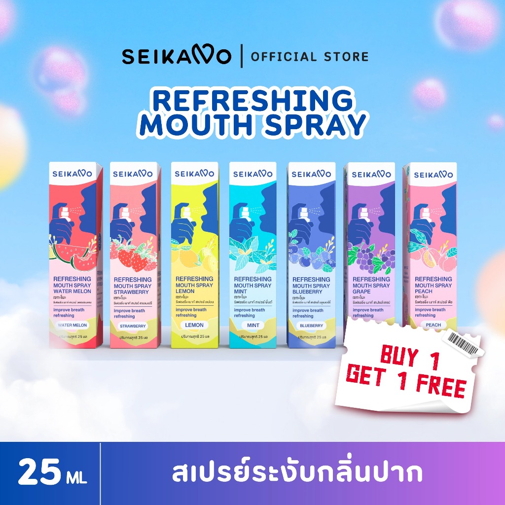 Seikano Refreshing Mouth Spray 25 ml เม้าท์สเปรย์ สำหรับช่องปากและคอ