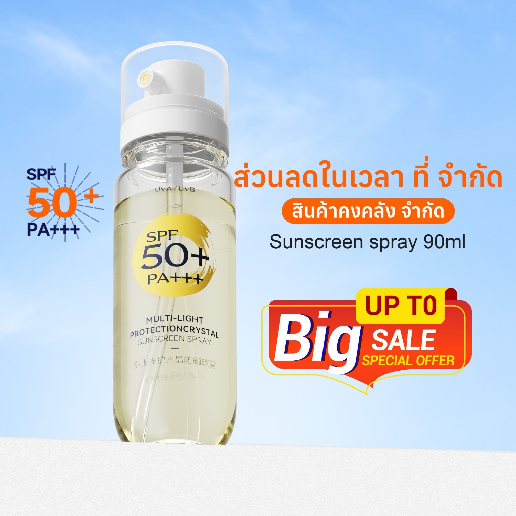 สเปรย์กันแดดตลอดวัน SPF50+ PA+++ สูตรอ่อน ๆ สามารถใช้หลังแต่งหน้าได้ เหมาะสําหรับทุกสภาพผิว 90 มล.