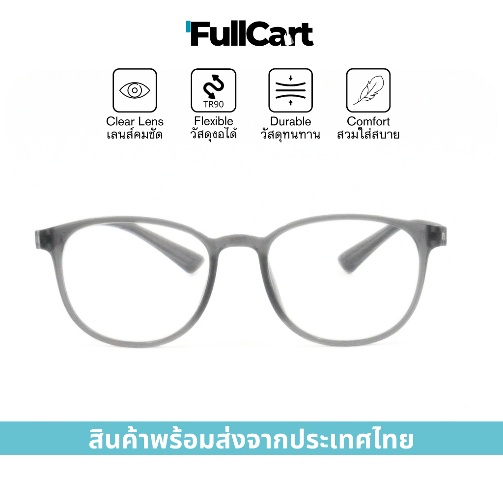 แว่นสายตา แว่นสายตายาว ทรงหยดน้ำ วัสดุ TR90 หักงอได้ ยืดหยุ่น ใส่ได้ทั้งชายและหญิง สินค้าจัดส่งจากไทย 3022 By FullCart