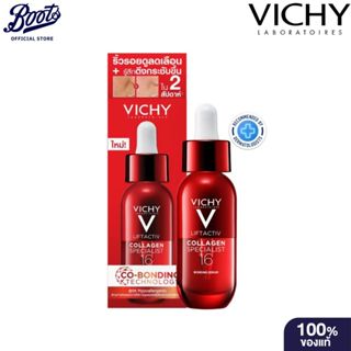 Vichyวิชี่ ลิฟแอ็คทีฟ คอลลาเจน สเปเชียลลิสต์ 16 บอนด์ดิ้ง เซ…