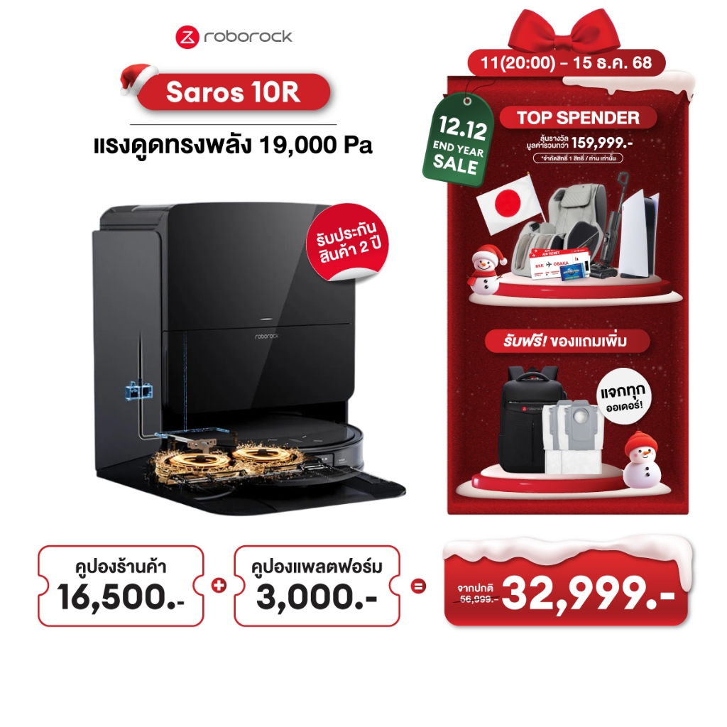 Roborock Saros 10R หุ่นยนต์ดูดฝุ่นถูพื้น เป่าแห้ง แรงดูดสูงถึง 19,000 Pa  รับประกันสินค้า 2 ปี