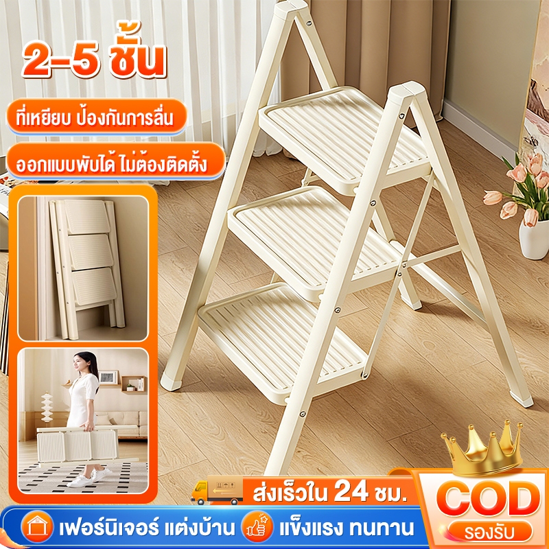 บันไดพับได้ บันได 2ชั้น/3ชั้น/4ชั้น/5ชั้น รับน้ำหนักได้ 300kg ขั้นกันลื่น กันน้ำ กันสนิม แข็งแรงทนทาน ชั้นวางของ