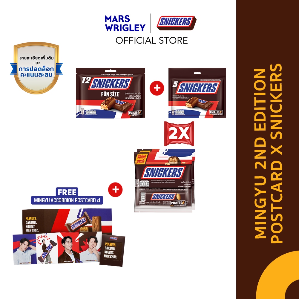 [เซ็ตสุดคุ้ม] Snickers x Mingyu SEVENTEEN Bundle รับฟรี! Mingyu Limited Edition Postcard