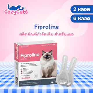 (แมวทุกขนาด >1kg) Fiproline ผลิตภัณฑ์ป้องกันและกำจัดเห็บหมัด สำหรับแมว ชนิดหยดหลัง