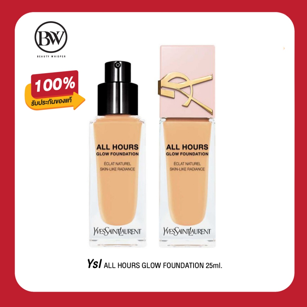 ของแท้💯Ysl ALL HOURS GLOW FOUNDATION 25ml. ครีมรองพื้นอีฟแซงค์โกลด์ ตัวใหม่!