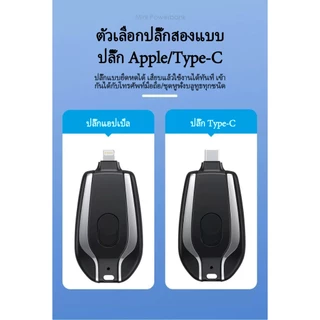 เครื่องชาร์จฉุกเฉินรุ่นใหม่ล่าสุดปี 2026 ดีไซน์พวงกุญแจ ขนาดกะทัดรัด พกพาสะดวก ราคาประหยัด/รุ่นใหม่/จัดส่งฟรี/สินค้าพร้อ