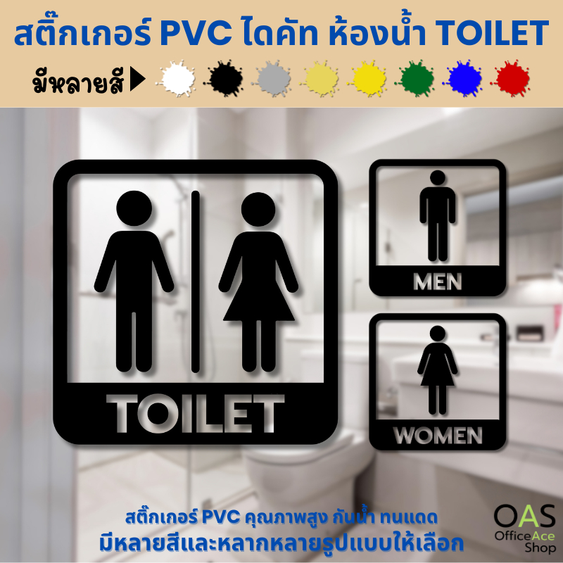 สติ๊กเกอร์ PVC ไดคัท ห้องน้ำ TOILET MEN WOMEN ACCESSIBLE ป้ายห้องน้ำ โมเดิร์น มินิมอล ส่งสินค้า 2-3 วัน  กันน้ำ ทนแดด