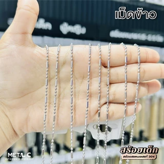 รวมลายสร้อยเด็ก👦🏻ไม่คัน ไม่ลอก✨สร้อยสแตนเลส 304 แท้✨⛓️สร้อยพระเด็ก