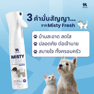 [Combo] Hanapet Misty Fresh Spray & Refill 300ml เฟรชขึ้นทันใจ ฉีดที่ไหนก็หายห่วง เพื่อความสะอาดสดช