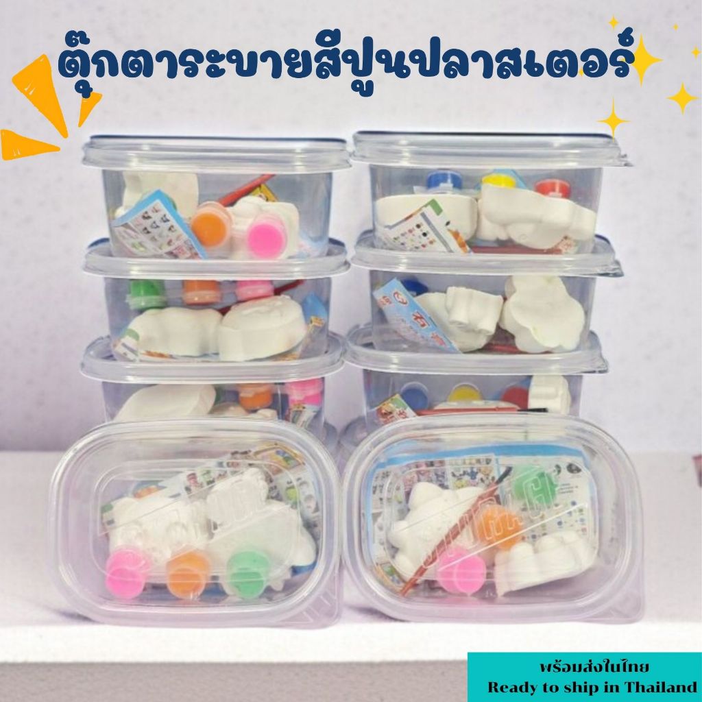 ชุดโมเดลหมีเทสี หมีเทสี DIY ของเล่นศิลปะ มีชุดพร้อมทำ (พร้อมส่งในไทย!!)