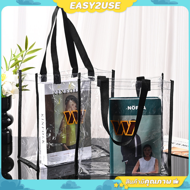 ❣️E2U0232❣️กระเป๋าถือ กระเป๋าสะพาย กันน้ำ PVC แบบใส ไม่มีลาย
