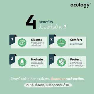 Oculogy Lid & Lash Cleansing Gel 50ml
