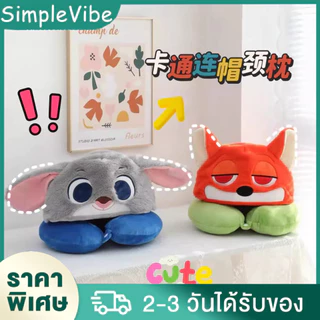 หมอนรองคอZootopia การ์ตูนจูดี้กับนิค หมอนรองคอน่ารักจากการ์ตูนซูโทเปีย หมอนรองคอพร้อมฮู้ด พร้อมส่งไทย
