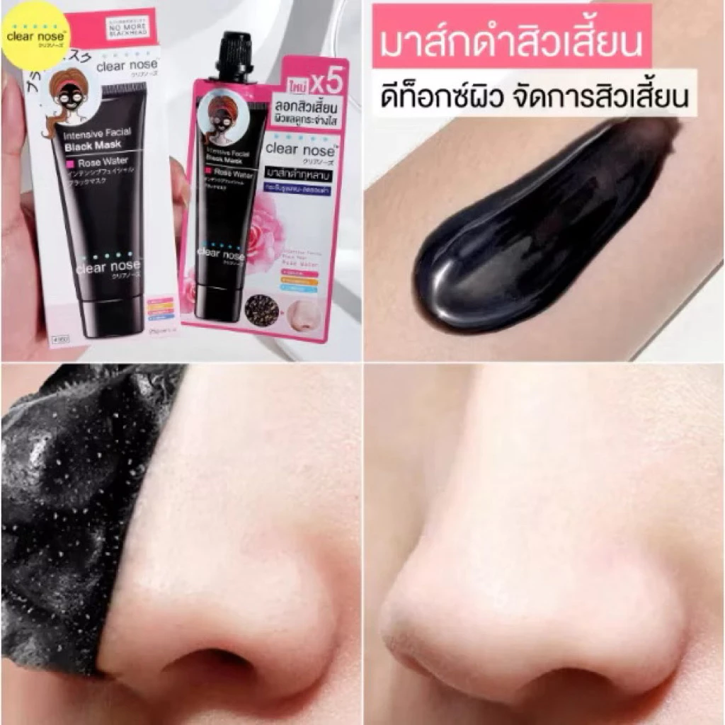 Clear Nose เซรั่มบำรุงผิวหน้าแบบซอง thumbnail 7