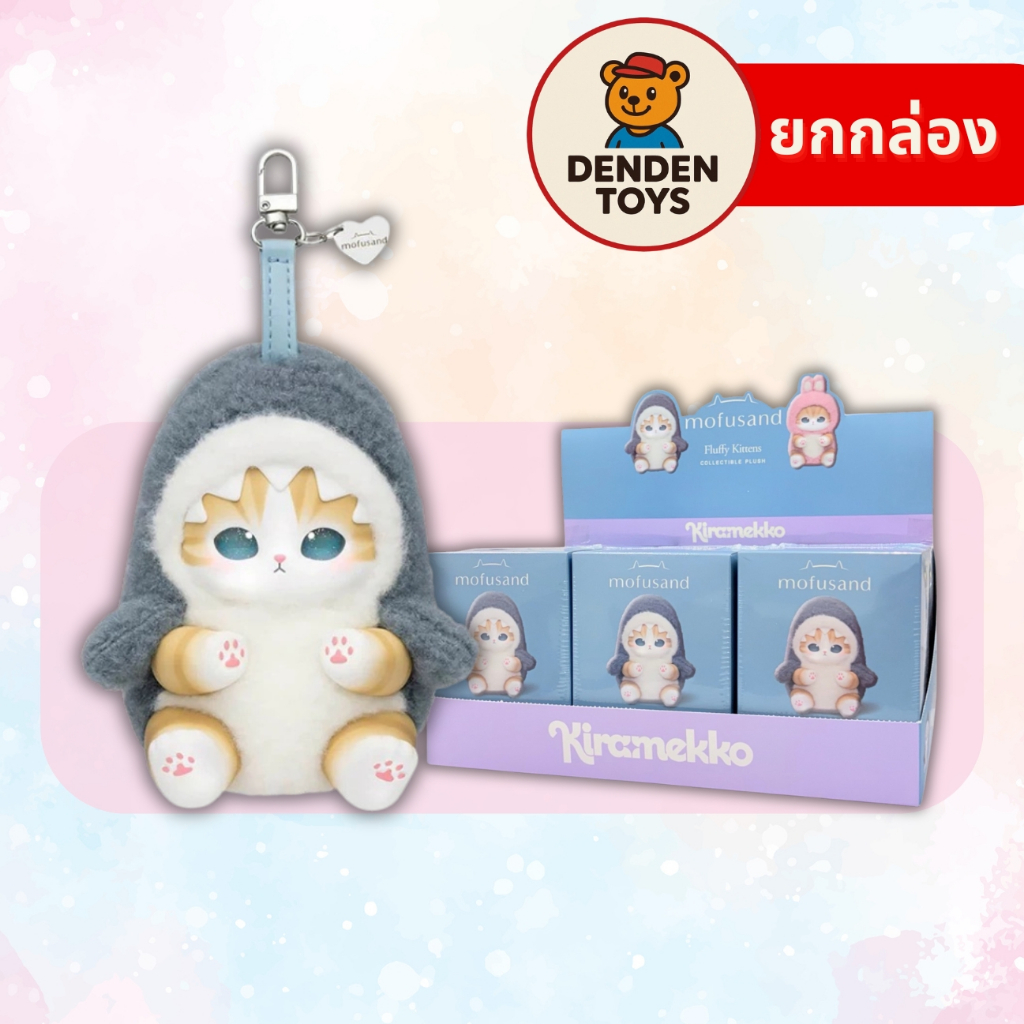 [ยกกล่อง / พร้อมส่ง❗️]  Mofusand Fluffy Kittens Series - พวงกุญแจ แท้💯