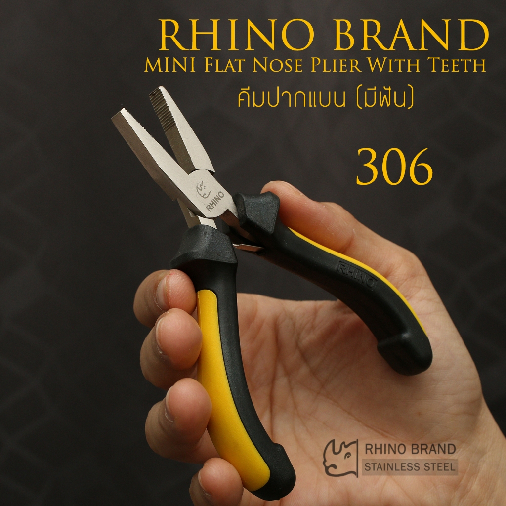 RHINO BRAND MINI PLIER คีม ตราแรด ของแท้ รุ่น No.306 คีมปากแบนมีฟัน