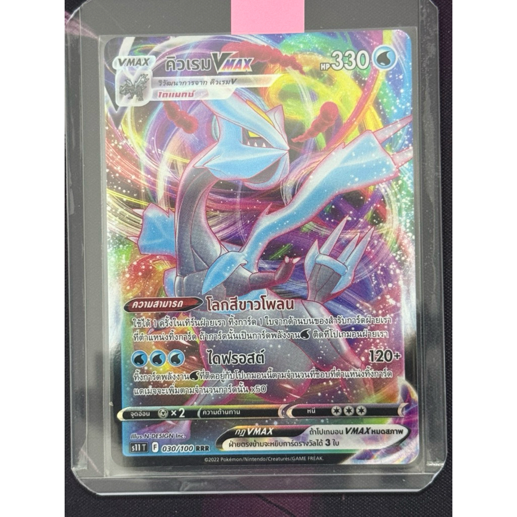 การ์ดโปเกม่อนAR,RRR(ภาษาไทย) - รูปที่ 5