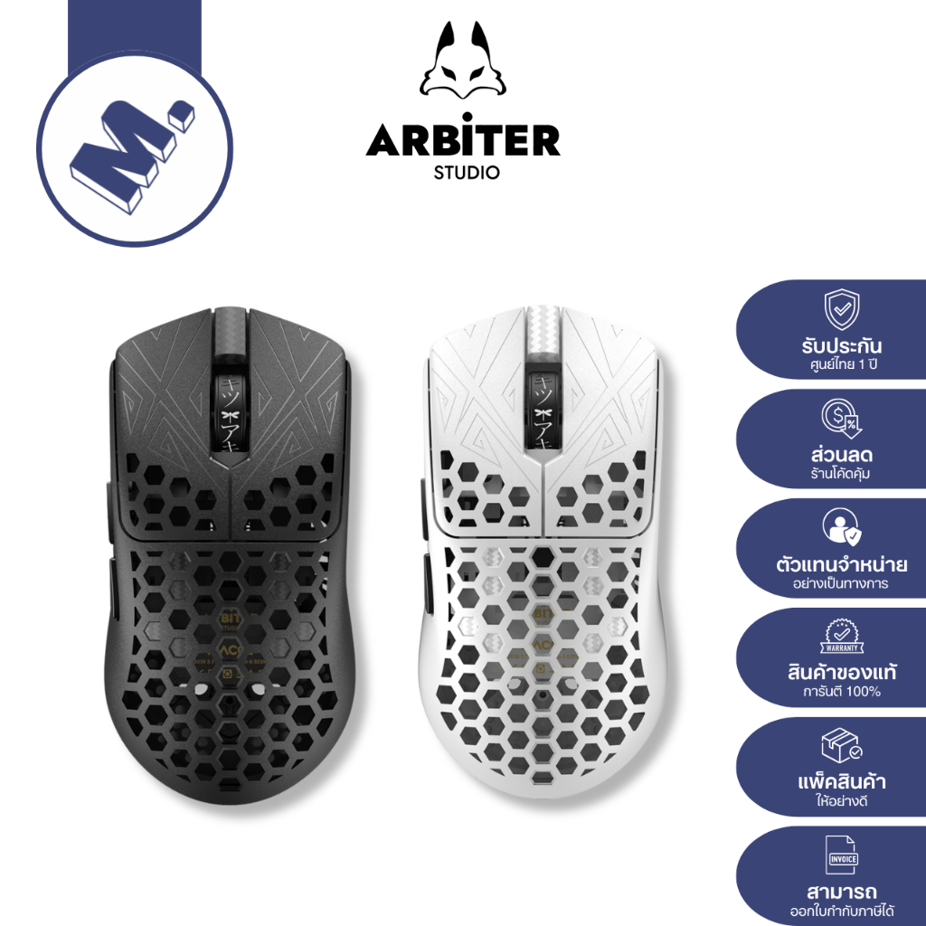 เมาส์ Arbiter x Vancer Akitsu Medium (Founder Edition / วัสดุ Carbon Fiber) รับประกันสินค้า 1 ปี