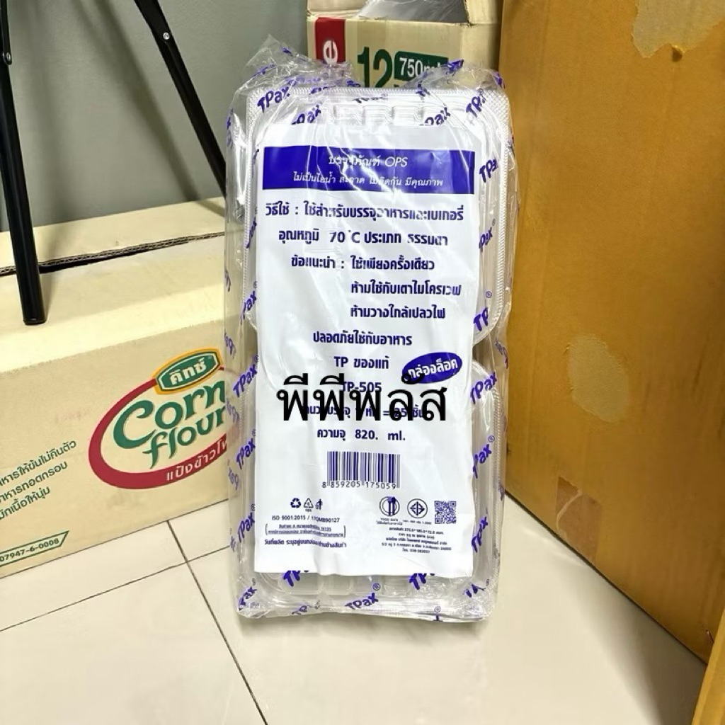 กล่องOPS TP505 ขนาด820กรัม