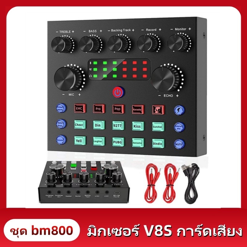 ซาวด์การ์ด V8S บลูทูธ เปลี่ยนเสียงเอฟเฟค สำหรับโทรศัพท์และคอมพิวเตอร์ พกพาสะดวก