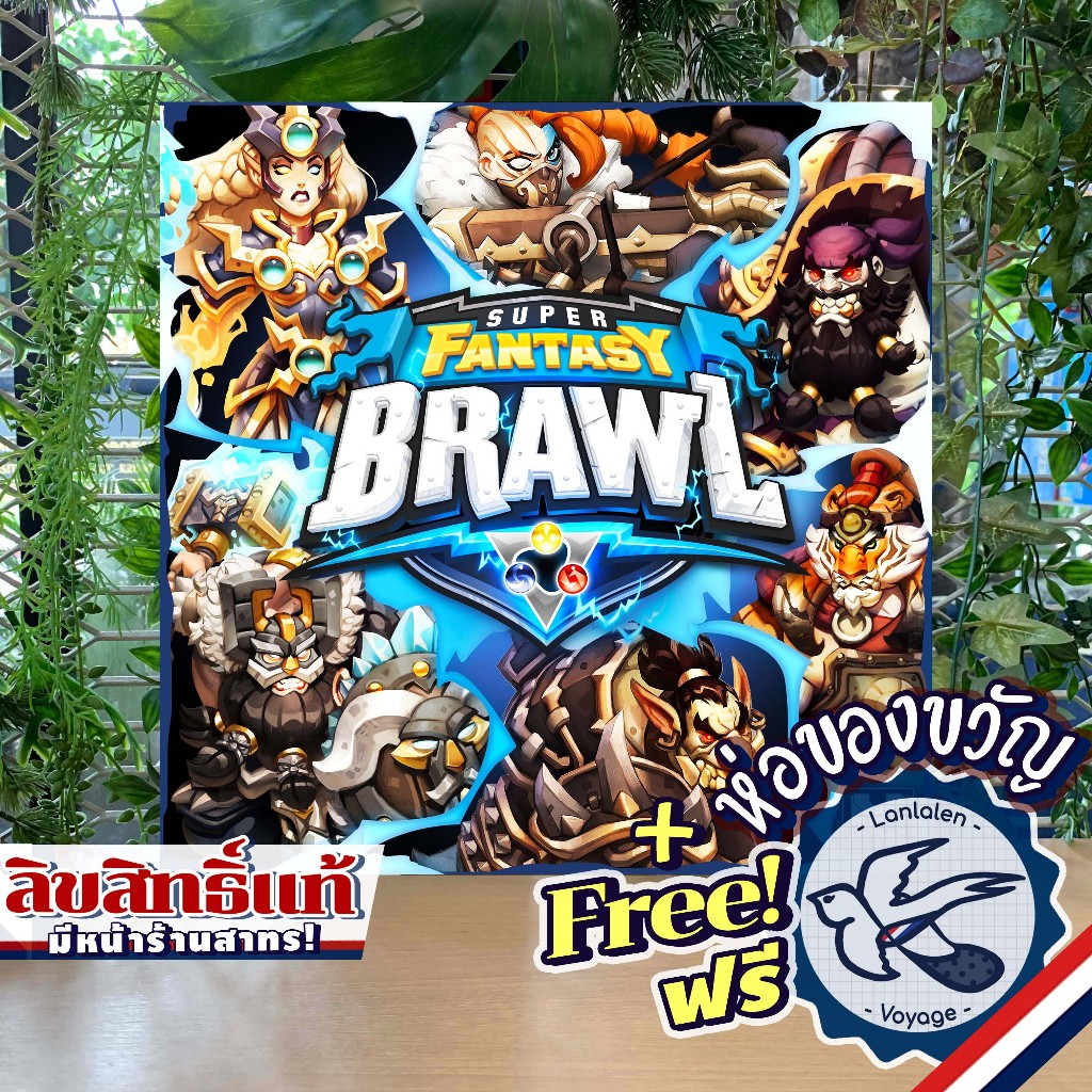 Super Fantasy Brawl Retail Box ห่อของขวัญฟรี [Boardgame]
