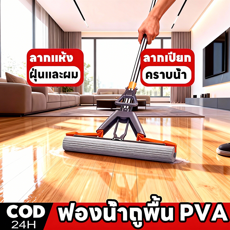 【พร้อมส่งในไทย】 ไม้ม็อบ หัวฟองน้ำ ไม้ถูพื้นรีดน้ำ ฟองน้ำถูพื้น PVA ด้ามอลูมิเนียม ช่วยดูดซับน้ำ