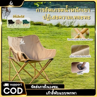 เก้าอี้ตกปลาพับได้-อุปกรณ์ตั้งแคมป์และปิคนิค-พร้อมถุงเก็บของ-มีสินค้าในสต็อก จัดส่งรวดเร็ว