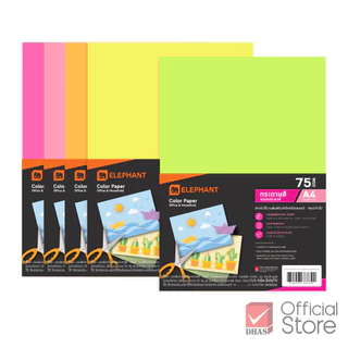 Elephant กระดาษ กระดาษสี กระดาษสีอเนกประสงค์ A4 75G จำนวน 500 แผ่น /แพ็ค