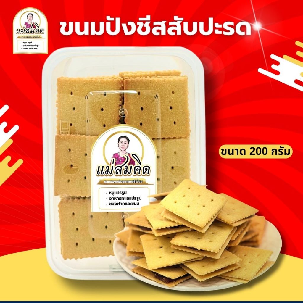 [อร่อยมาก ]ขนมปังชีสสับปะรด ปังกรอบชีสสับปะรด หอม กรอบ อร่อย ไส้สับปะรดประจวบหวานหอม การันตีอร่อยจนหยุดไม่ได้