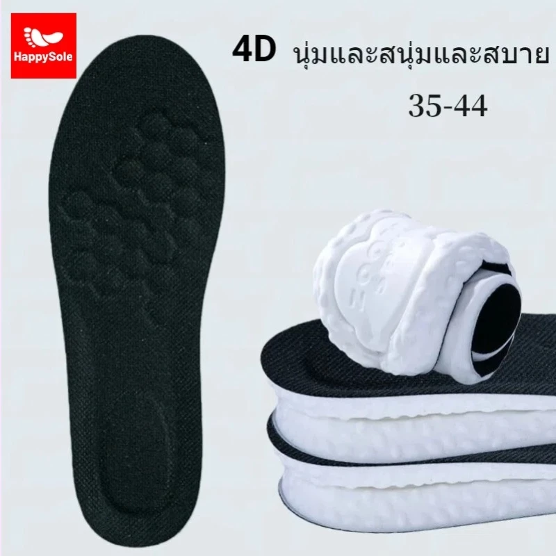 แผ่นรองพื้นรองเท้า 4D ยืดหยุ่นสูง ระบายอากาศ ยางพารา แบบนิ่ม สําหรับรองเท้ากีฬา