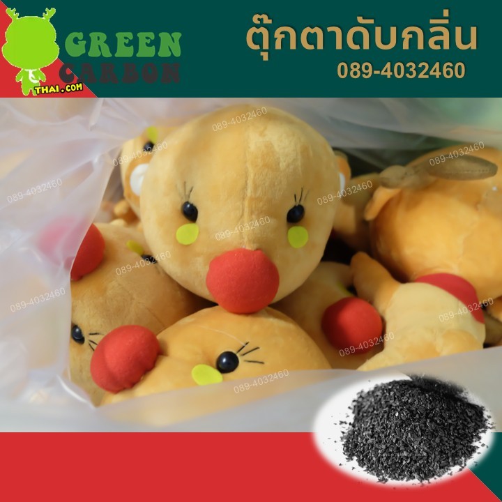 ตุ๊กตาดับกลิ่น ตุ๊กตาถ่านคาร์บอน กวางคริสมาสต์