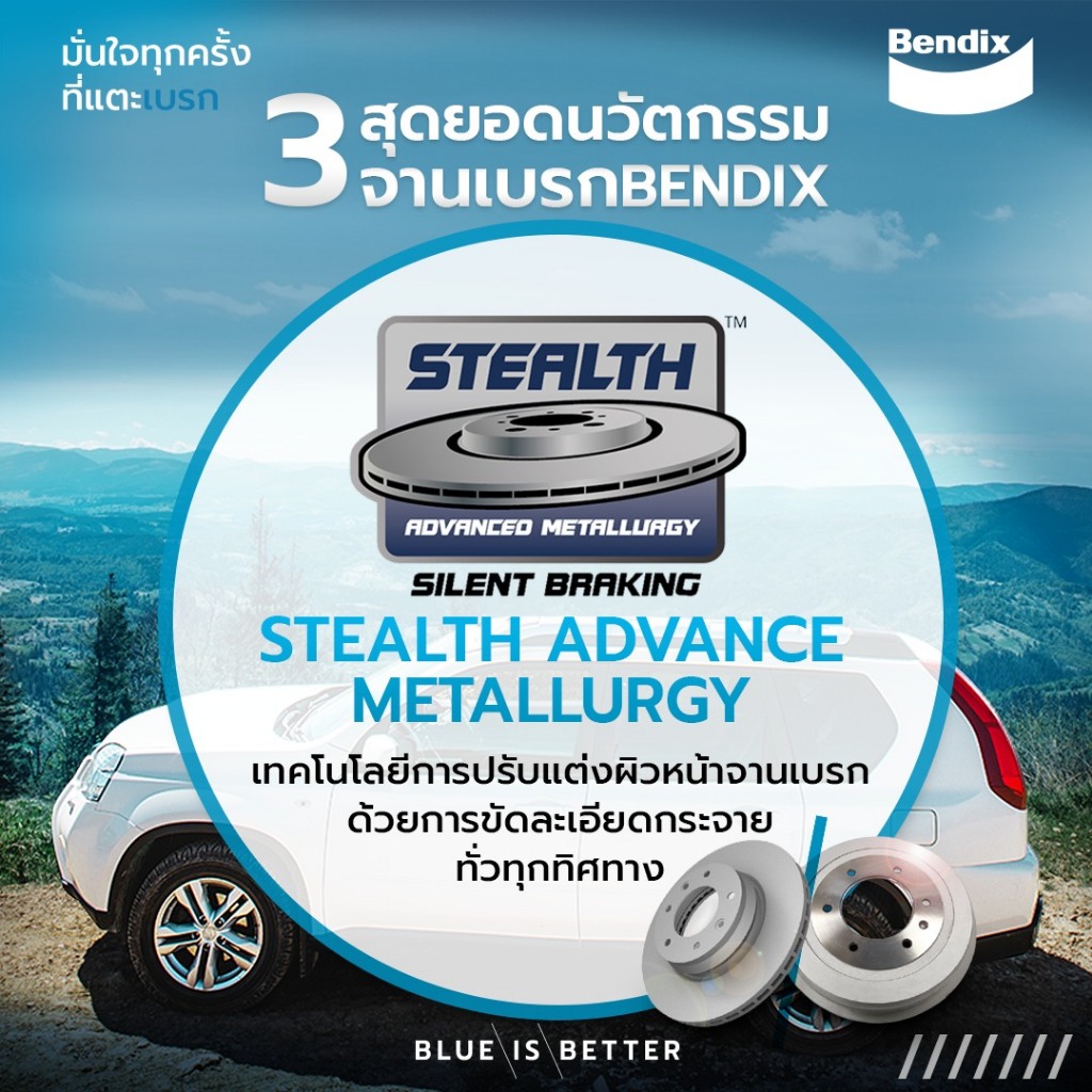 BENDIX จานเบรค หน้า TOYOTA COMMUTER KDH 200 / 222 ปี 05-14 VENTURY ปี14-ON โตโยต้า คอมมิวเตอร์ เวนทูรี่ เบนดิกซ์ จานเบรก - รูปที่ 5